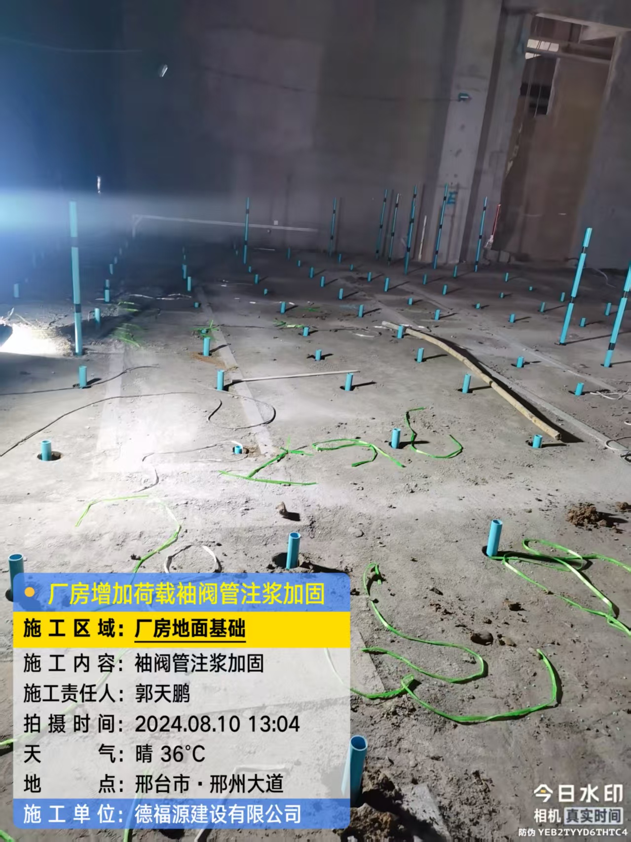 德安袖阀管注浆施工