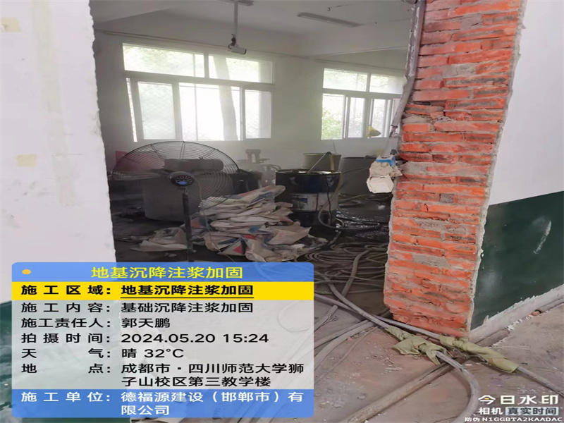 德安高压旋喷注浆在地基下沉注浆加固中的应用