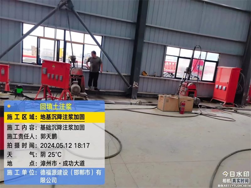 德安地基下沉注浆加固后的房屋稳固性评价